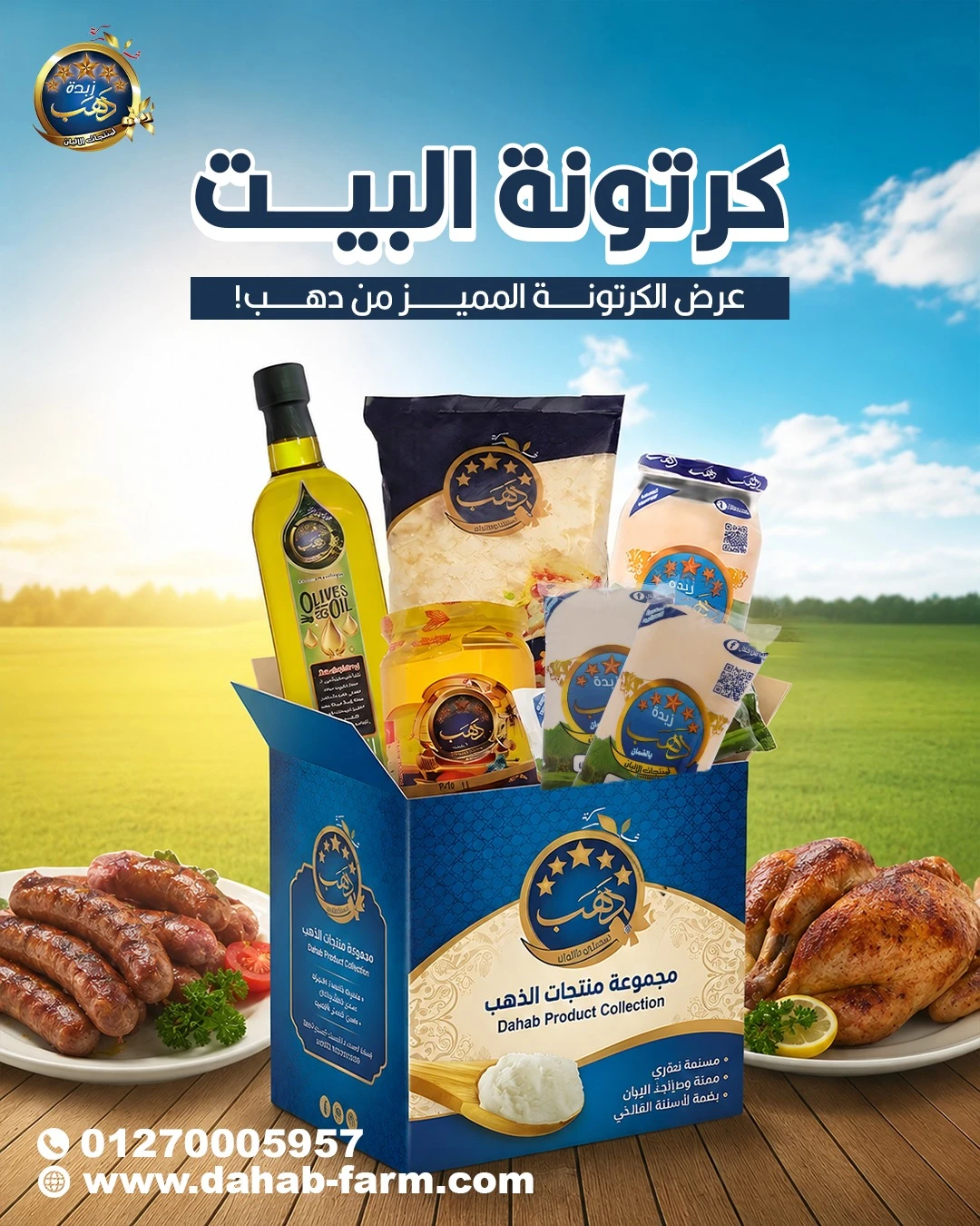 منتج